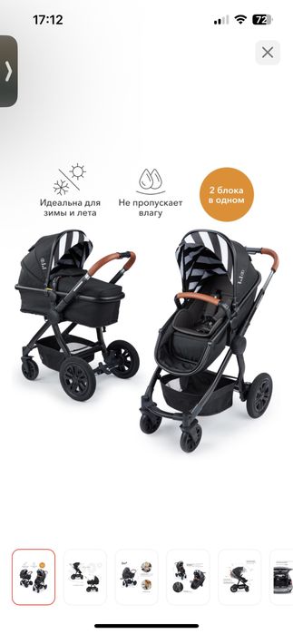 Продам  коляску.