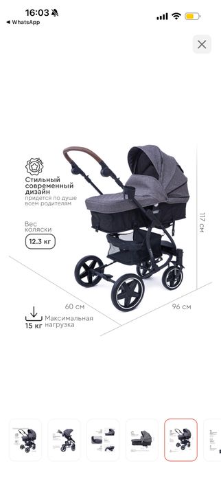 Детская коляска