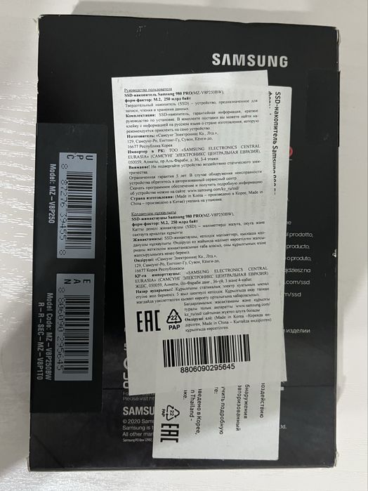 Новая ssd 980 Pro NVMe M2