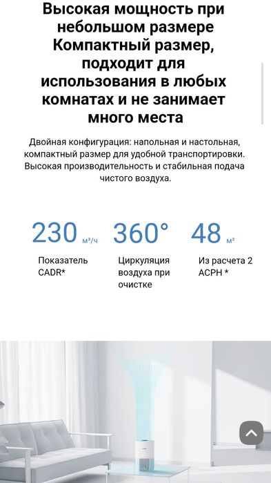 Очиститель воздуха Xiaomi Smart Air Purifier 4 Compact  2025