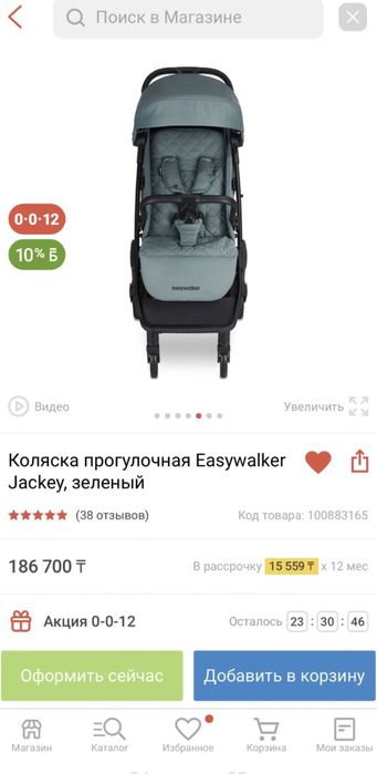 Easywalker Jakey