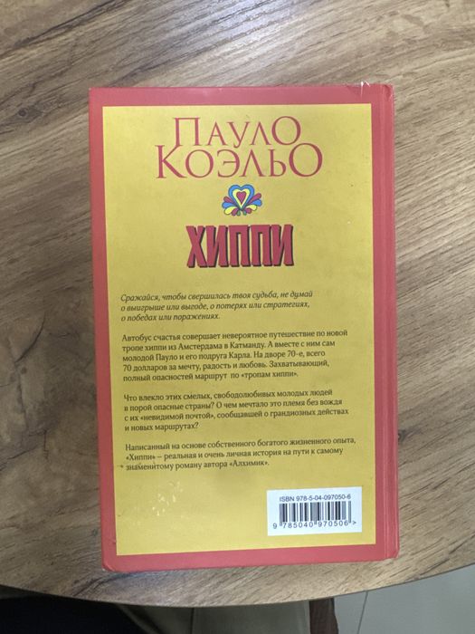 Продам книгу в хорошем состоянии