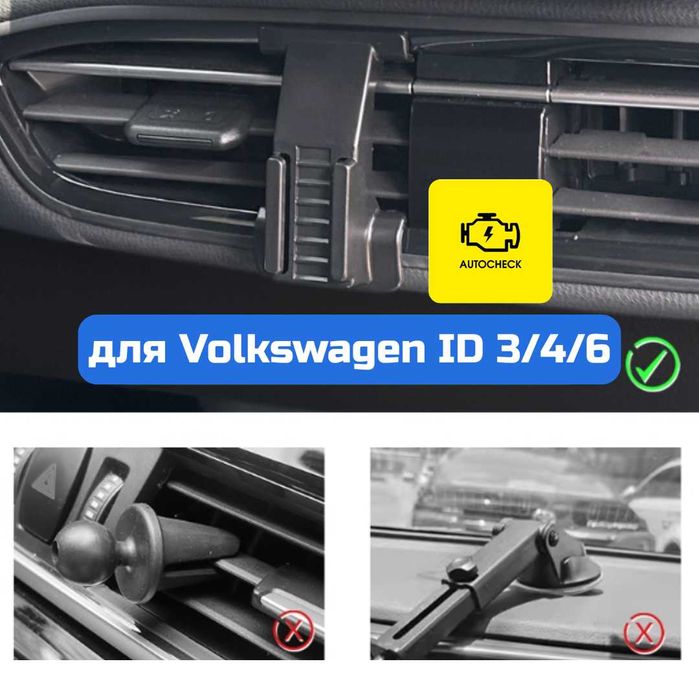 Заводской держатель телефона для Volkswagen ID 3/4/6 от Autocheck.Shop