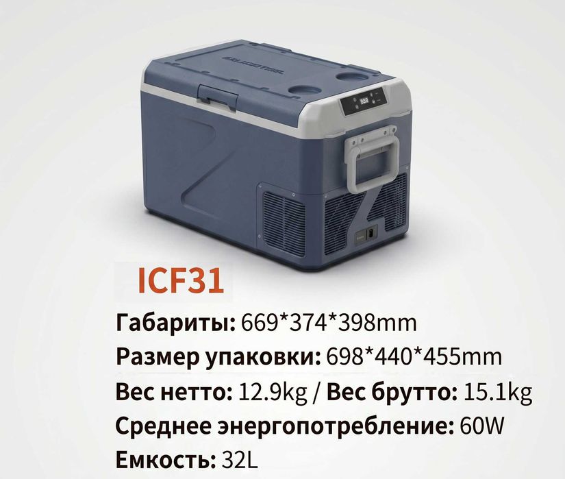Автохолодильник Alpicool ICF31