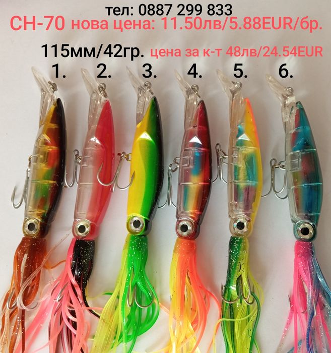 тролинг сом бяла риба щука спининг  воблер конец