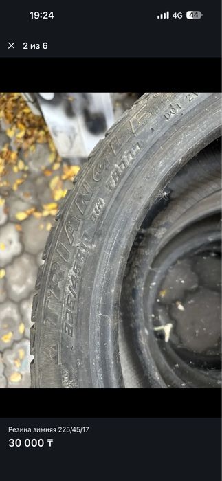 Резина 225/45/17