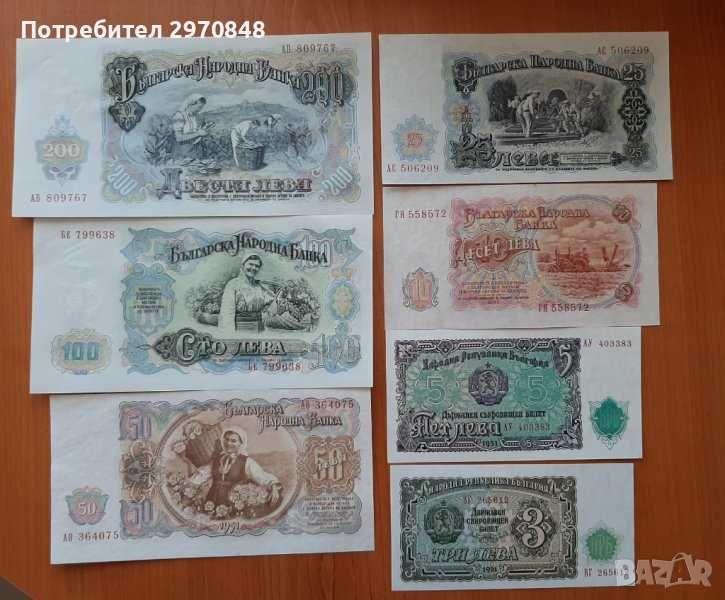 Комплекти от 7 банкноти от 1951 г. България