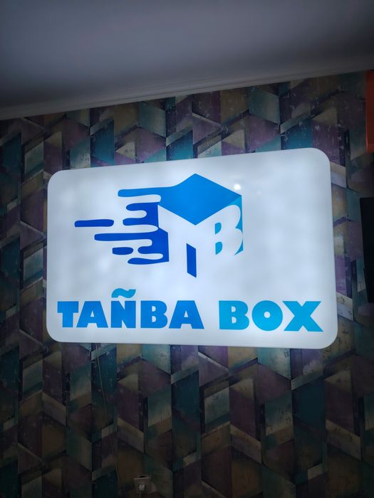 Действующий бизнес