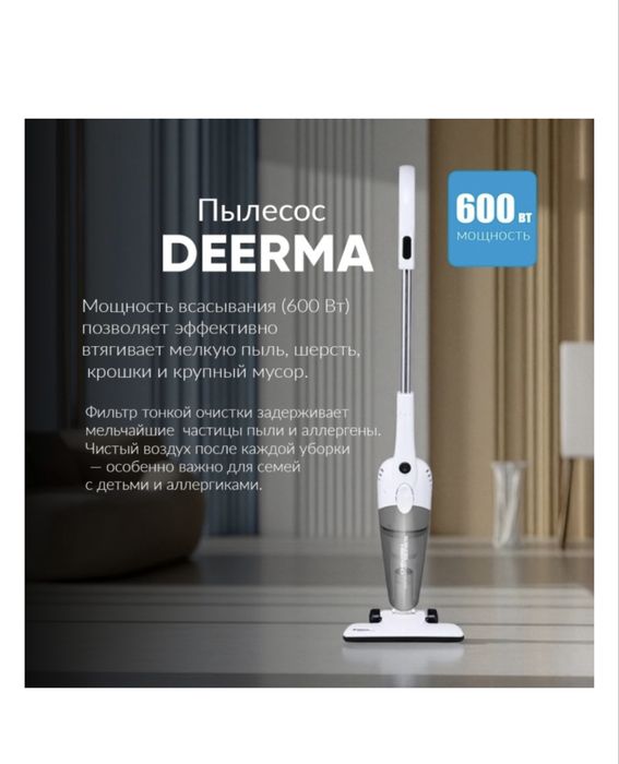 Пылесос Deerma DX118C