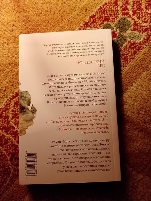 продам книгу от харуки мураками