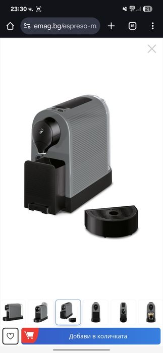 Еспресо машина с капсули Tchibo Cafissimo