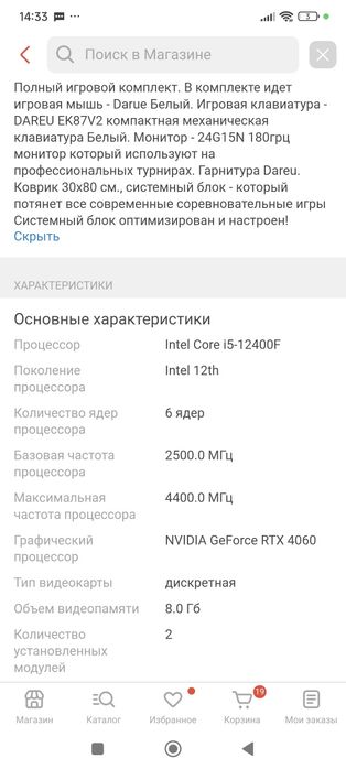 Игровой Компьютер