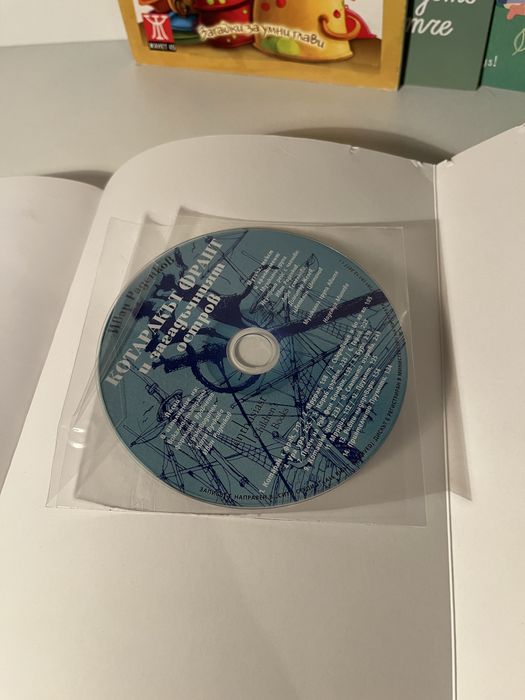 Детски книги / детски книжки