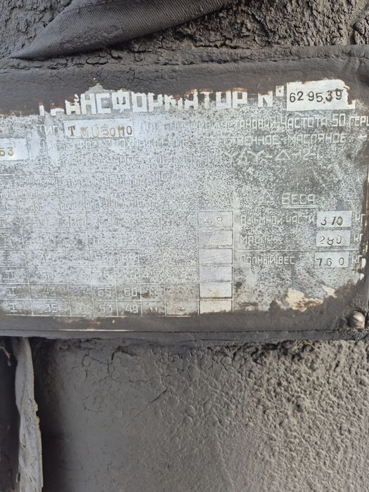 Продам трансформатор тму 50/10