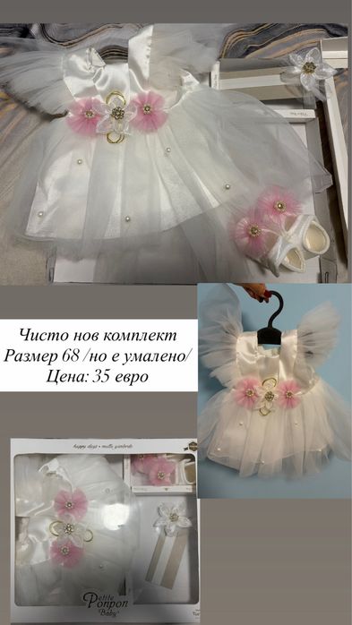 Бебешки рокли 60 - 92 размер