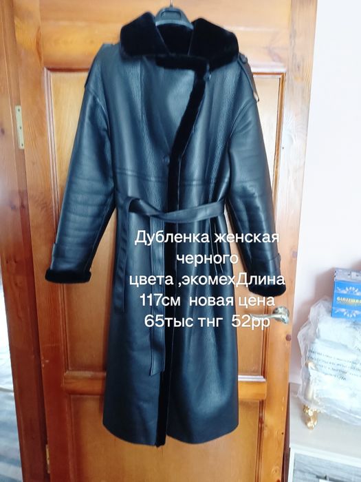 Одежда для женщина и прочие товары