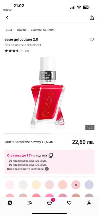 Лак за нокти Essie Gel Couture