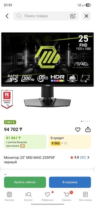 Монитор MSI 300гц