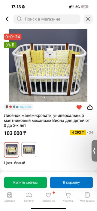 Детский кровать