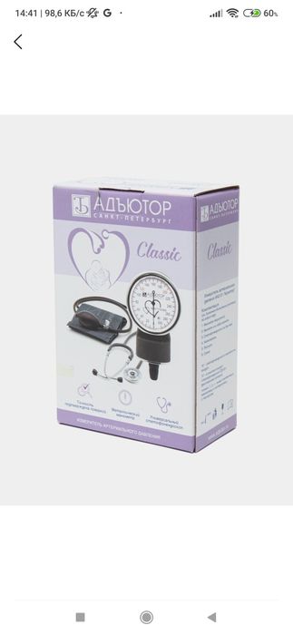 Тонометр отличное качество продукции