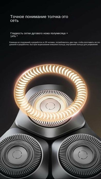 Huawei электробритва