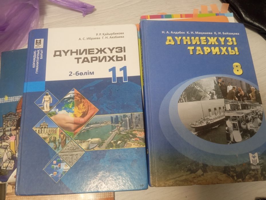 Дүниежүзі тарих кітаптары
