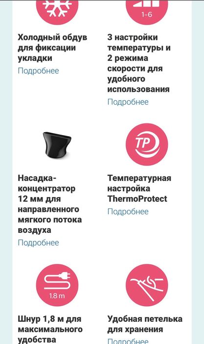 Фен для волос