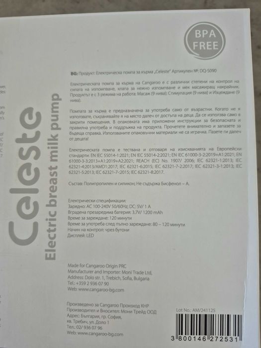 Елекртическа помпа за кърма