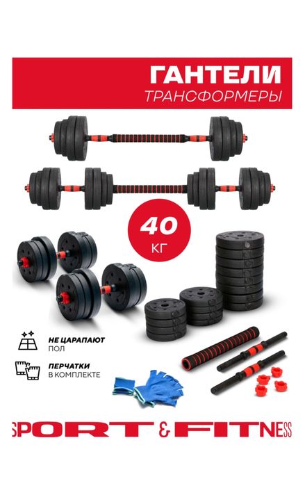 Продается гантель 40 кг