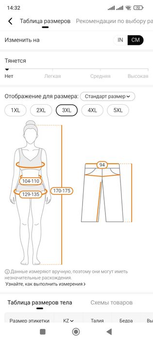 Продам юбку новую