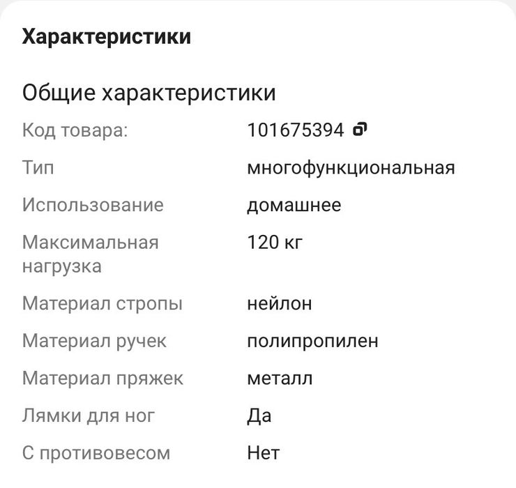 Петли Cliff TRX P3 Pro