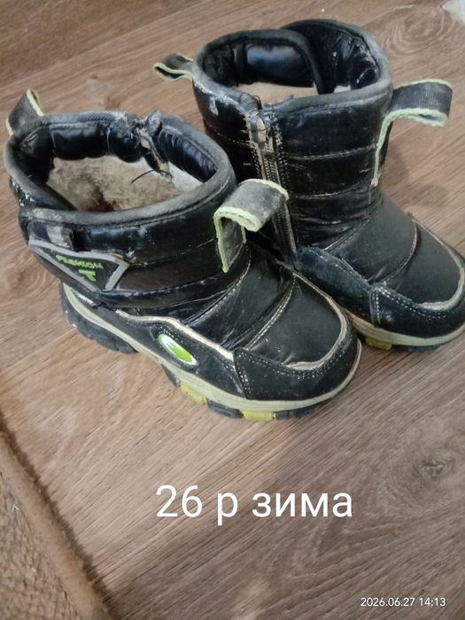 Даром отдам обувь