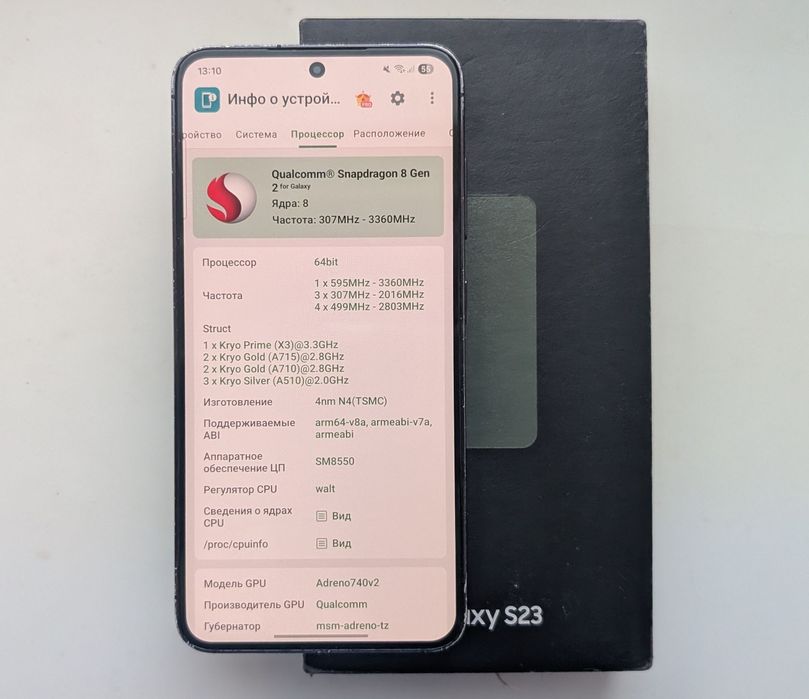 Samsung S23, версия snapdragon 8 gen 2