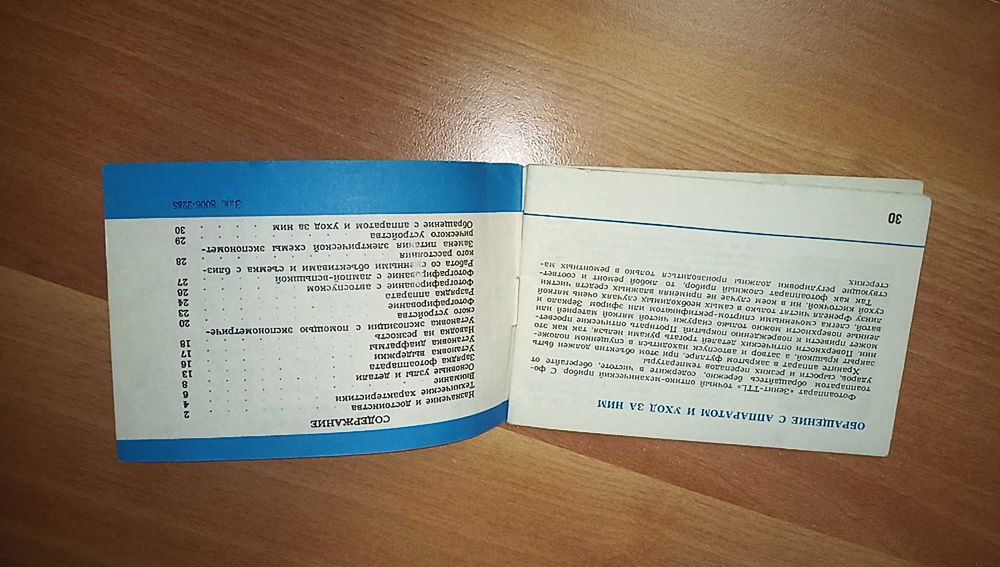 Ретро лентови фотоапарати - Смяна и светкавица.