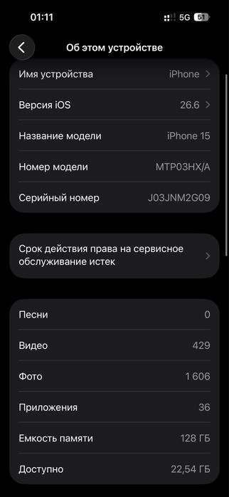 Телефон ремонт көрмеген