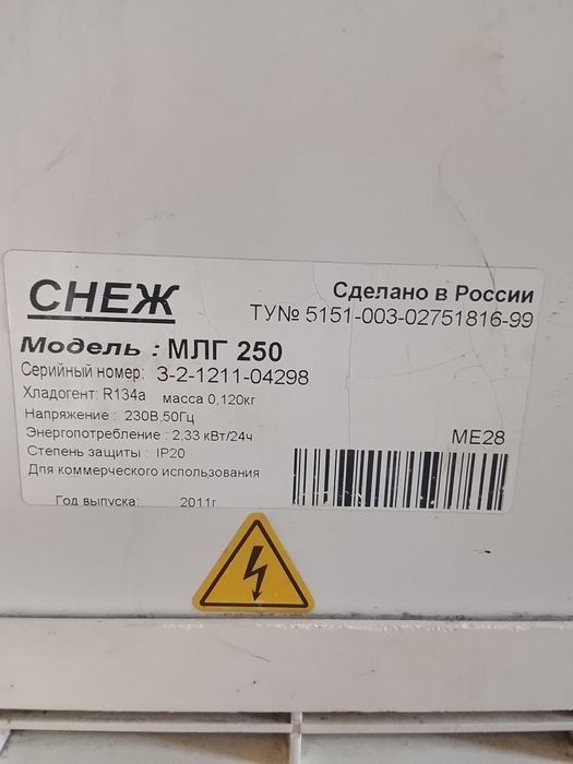 Морозильная камера снеж