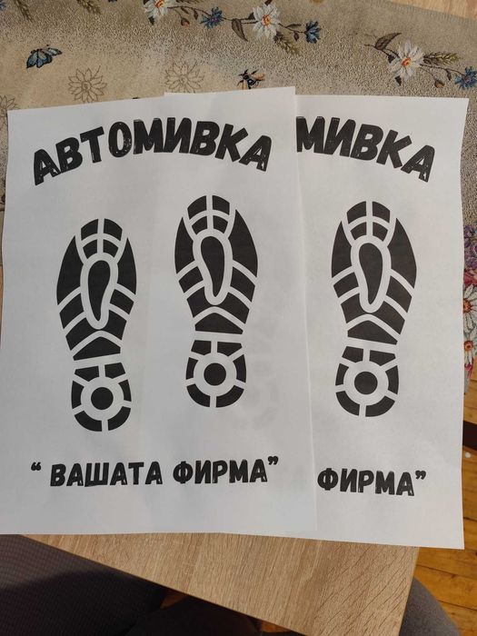 Подложки за хранене и авто стелки със снимка или лого