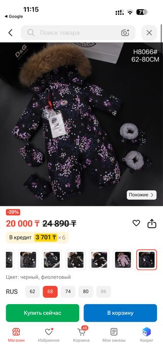 Продам зимний детский комбинезон