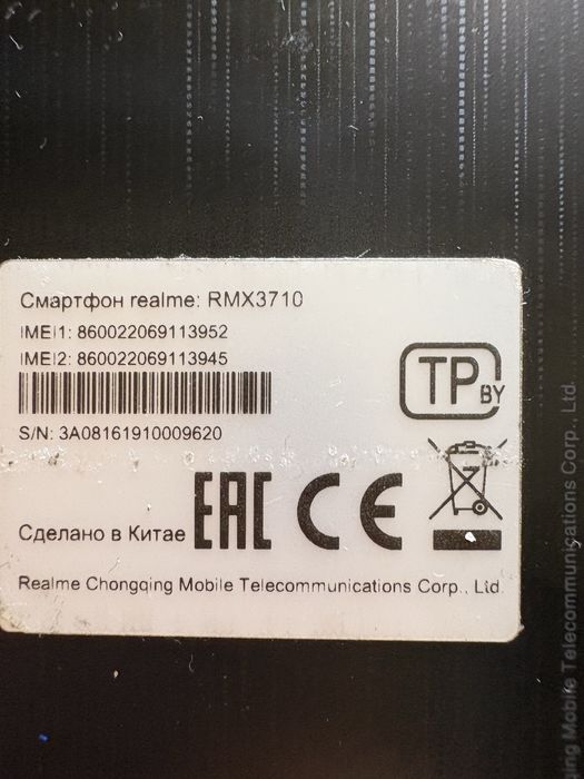Продам сматрфон REDMI 3710
