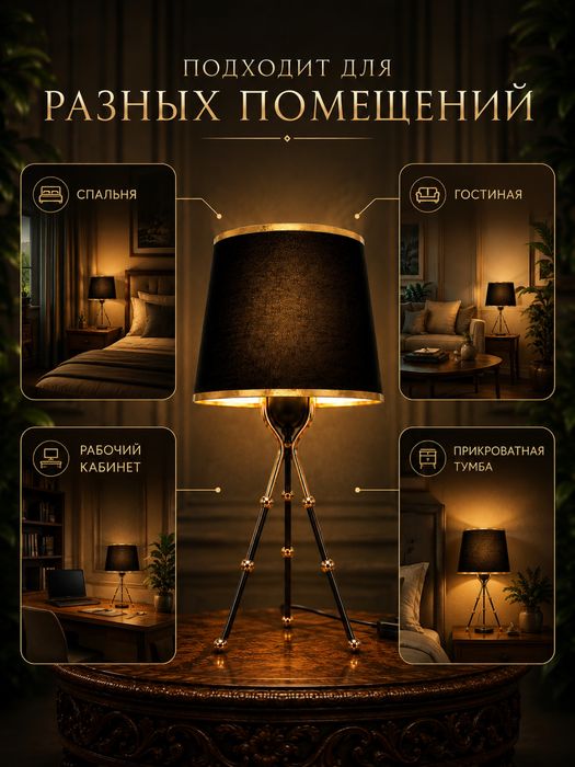 Декоративный Светильник