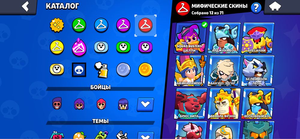 Продаю акканут в Brawl Stars