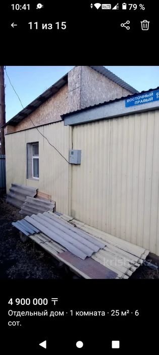 Продам дом зимний вариант Восточный правый