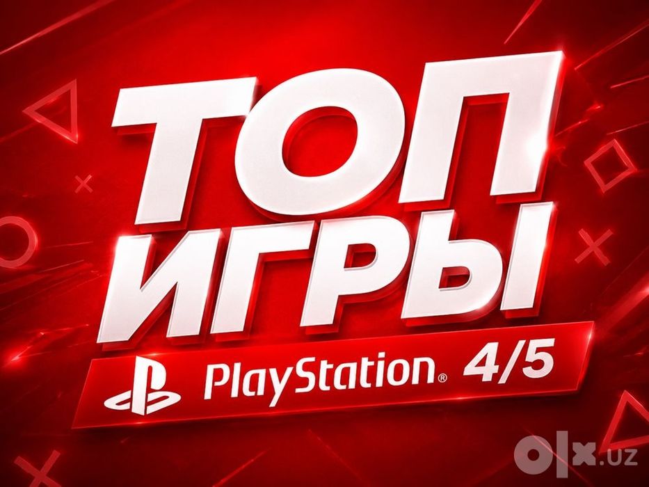 Запись игр на PS5. Звоните у нас магазин!!