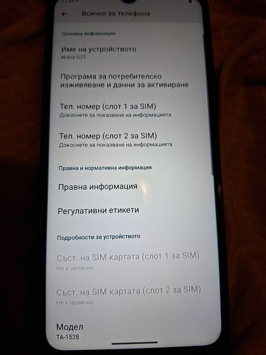 Телефон Nokia G22 128