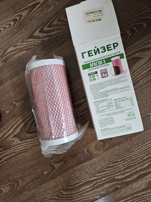 Фильтр для вода Арагон 3 10BB