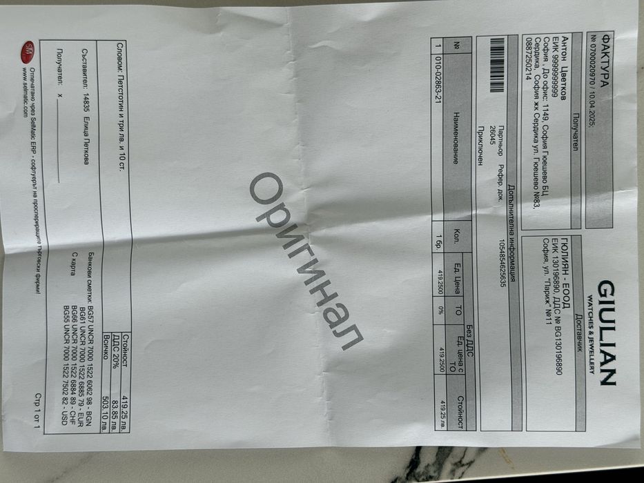 Garmin Forerunner 165