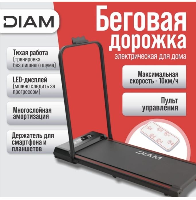 Продаю беговую дорожку