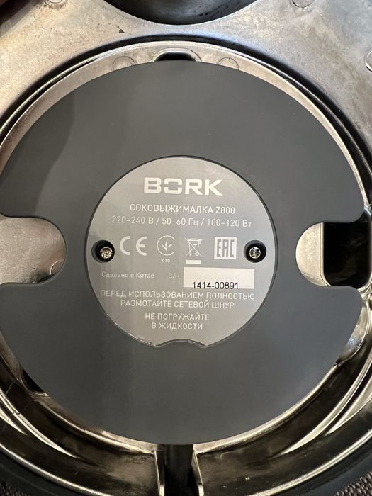 Соковыжималка BORK