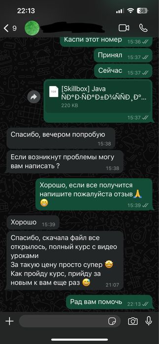 [Skillbox] Таргетолог с нуля до PRO