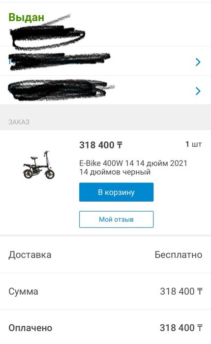 Продам электровелик